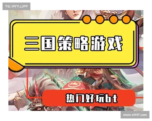 探索新版本三国群英策略对战乐趣尽在掌握全新战术与阵容挑战 探索新版本三国群英策略对战乐趣尽在掌握全新战术与阵容挑战