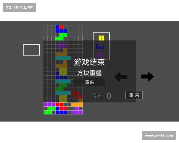 如何在俄罗斯方块豪华版挑战模式中迅速提升技巧并成功通关
