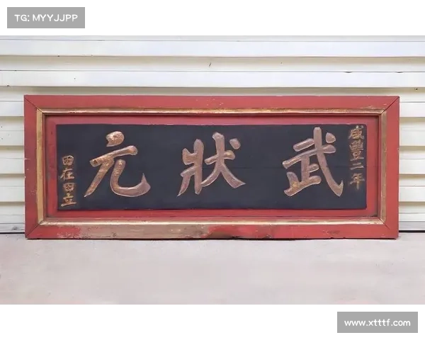 蜀山传奇地煞阵深度解析揭秘其背后的神秘力量与运作原理