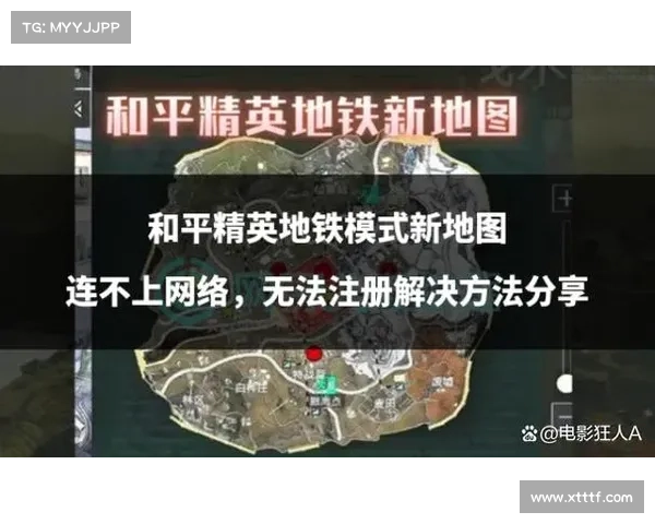 和平精英无法启动的多种有效解决方案与排查方法详细汇总 和平精英无法启动的多种有效解决方案与排查方法详细汇总