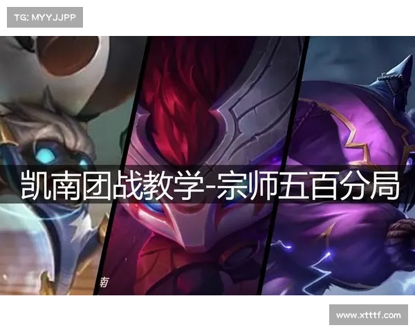 如何在对线与团战中全面克制凯南并有效压制其发挥的实用策略 如何在对线与团战中全面克制凯南并有效压制其发挥的实用策略