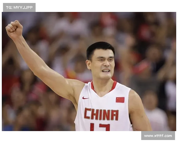 姚明传奇与全球篮球风潮的跨文化互动与影响